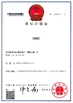 Porcellana Shenzhen damu technology co. LTD Certificazioni